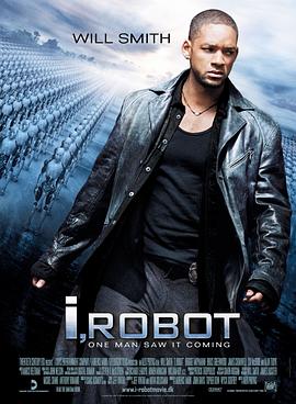 我,机器人 / I, Robot