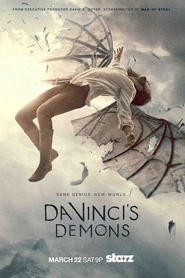 达·芬奇的恶魔第二季 / Da Vinci