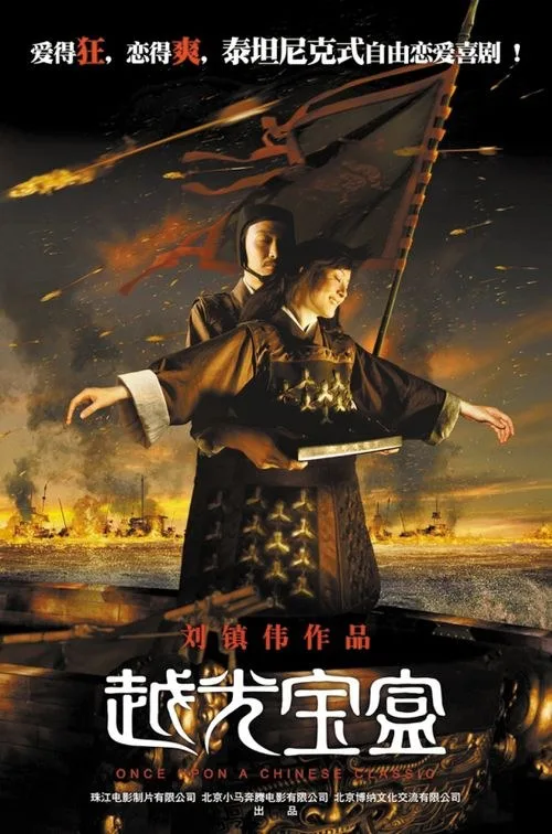 越光宝盒