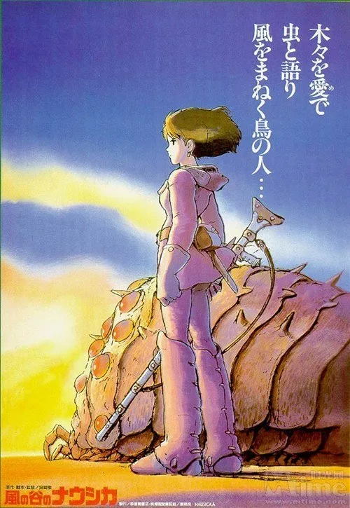 風の谷のナウシカ