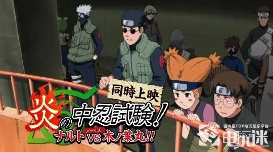 炎の中忍試験! ナルト VS 木ノ葉丸!!