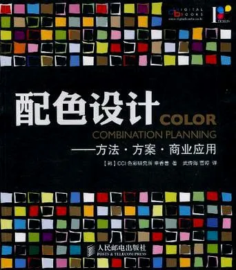 配色设计