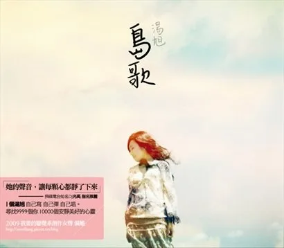 岛歌