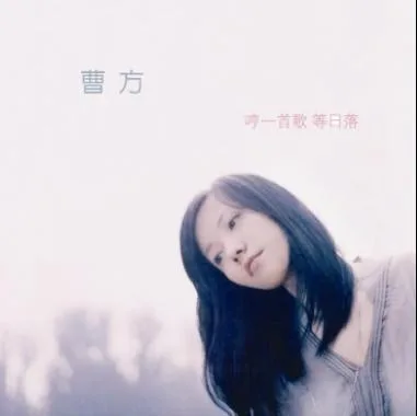 哼一首歌 等日落