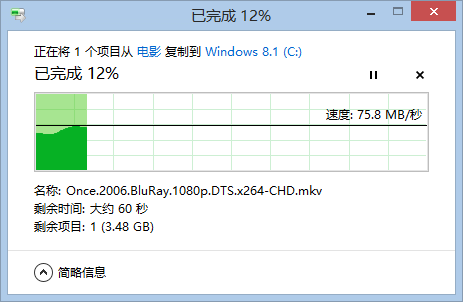 MC USB3.0 SPEED