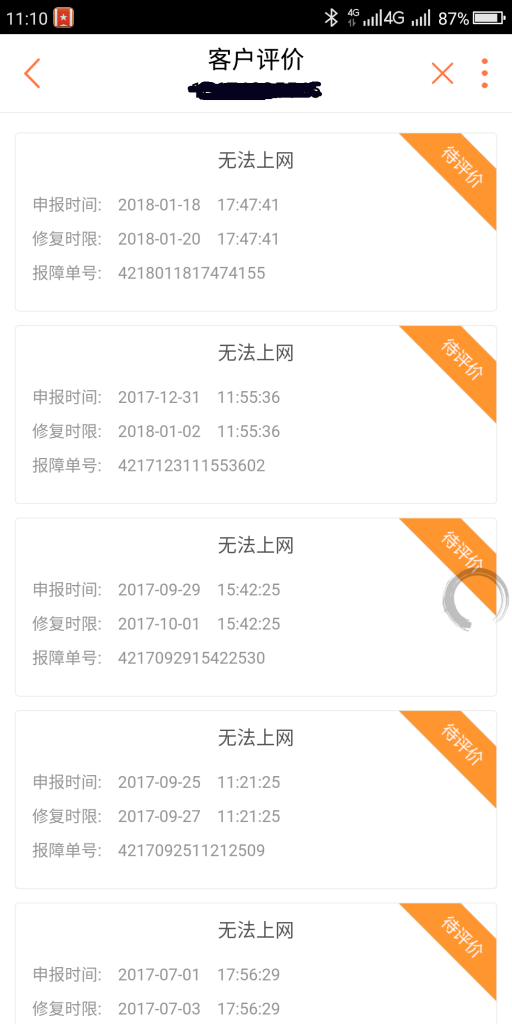 有图有真相！