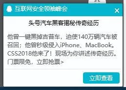 QQ 弹窗