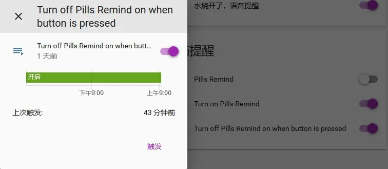 Home Assistant 定制吃药提醒界面