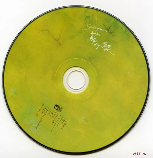 苏打绿同名专辑 CD 封面