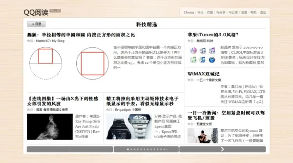 QQ 阅读文章阅读与分享界面