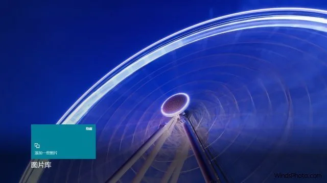 Windows 8 照片应用