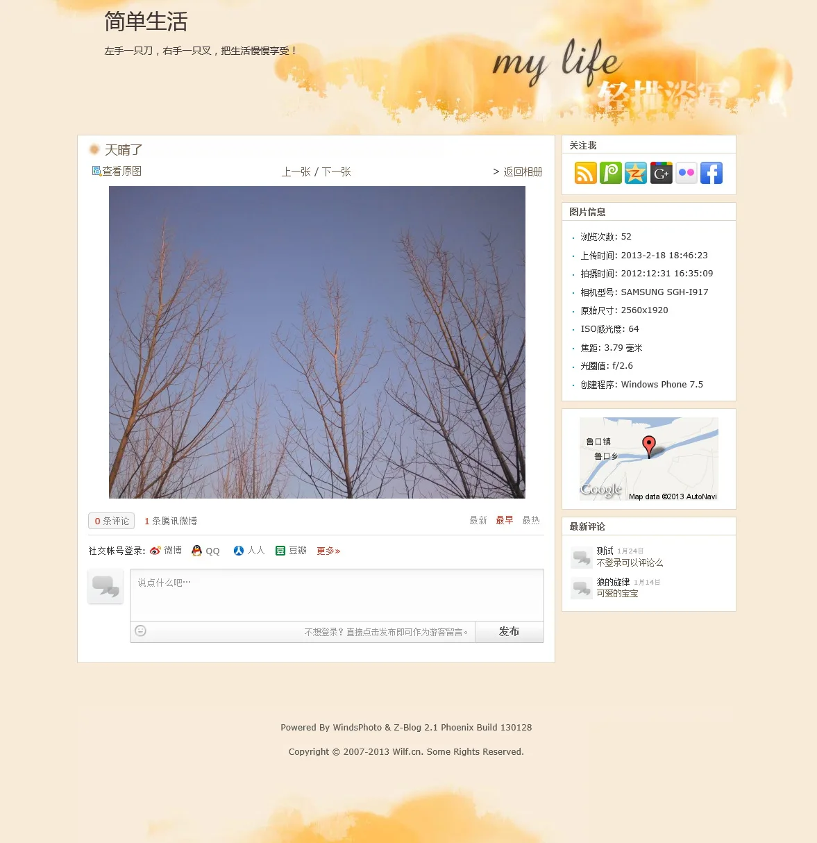 WindsPhoto 集成多说评论效果图