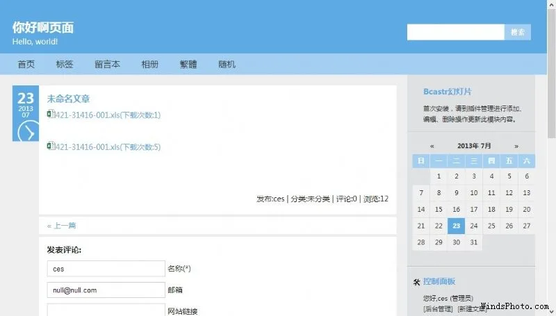 附件增强前端展示效果