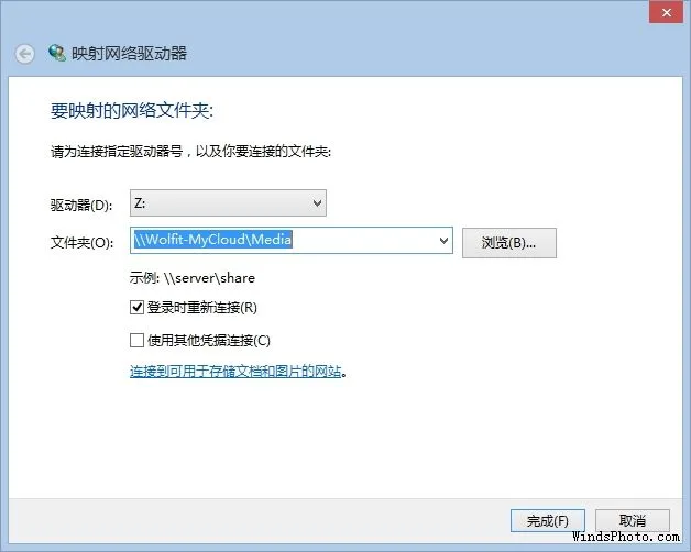 映射网络驱动器