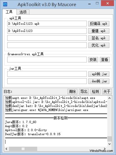 ApkToolkit