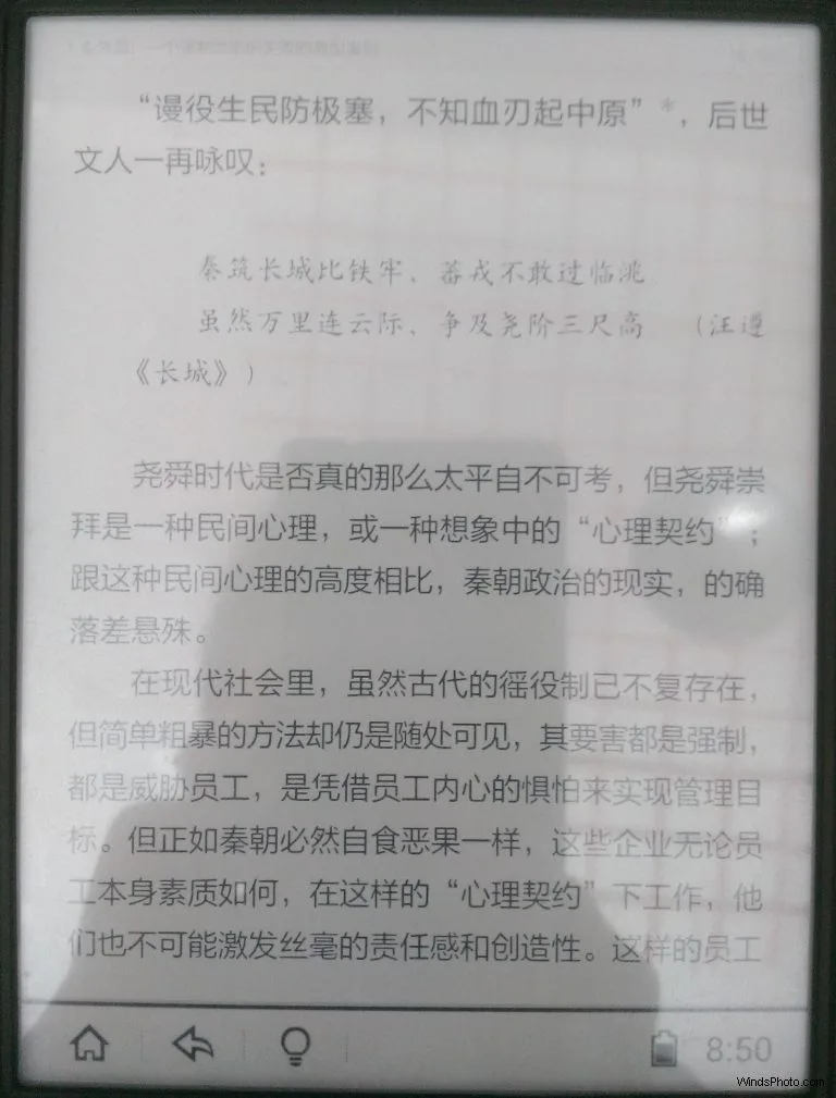豆瓣阅读漂白