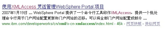 百度与 Google 搜索结果过滤 HTML 代码效果对比
