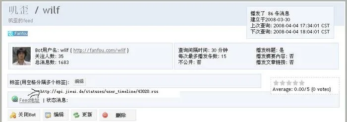 feedlr 广播同步到饭否设置