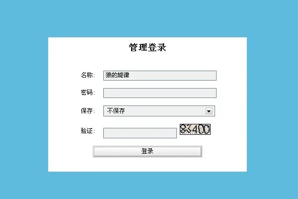 LoginStyle 登录样式效果预览