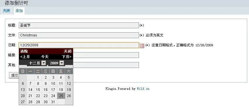 TimeCounter 倒计时插件前台展示效果