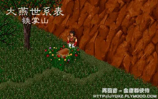 大燕世族谱