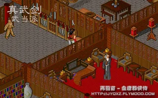 真武剑